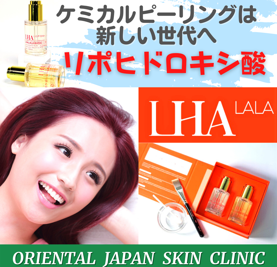 aha bha ピーリング ショップ